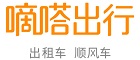 嘀嗒出行 新老用户均可领取 最高15元顺风出行券